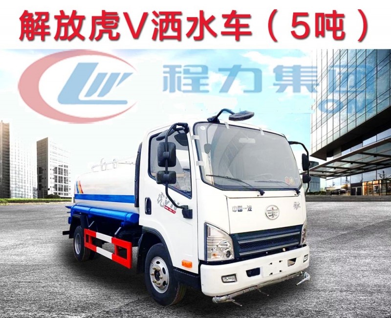 CLW5070GSSC5灑水車