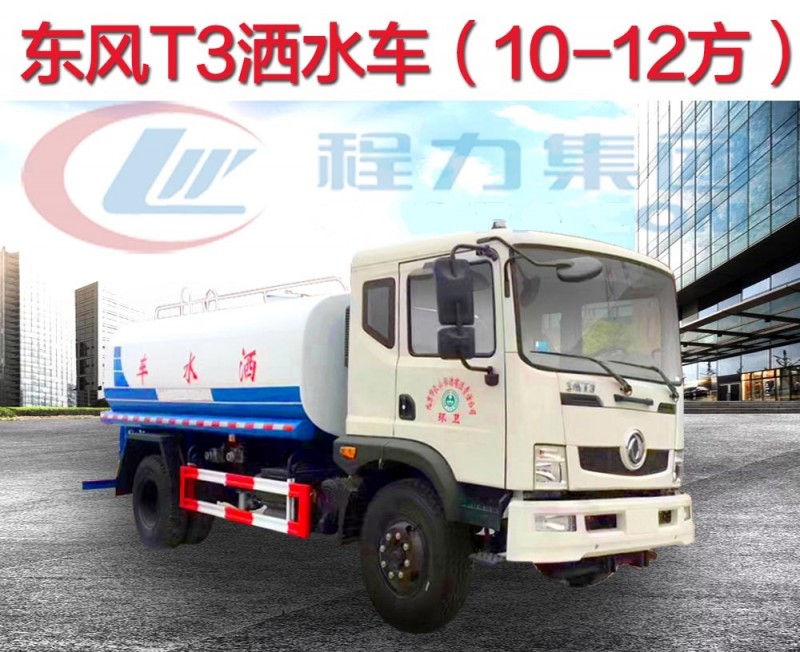 東風(fēng)御虎T3新款10噸灑水車
