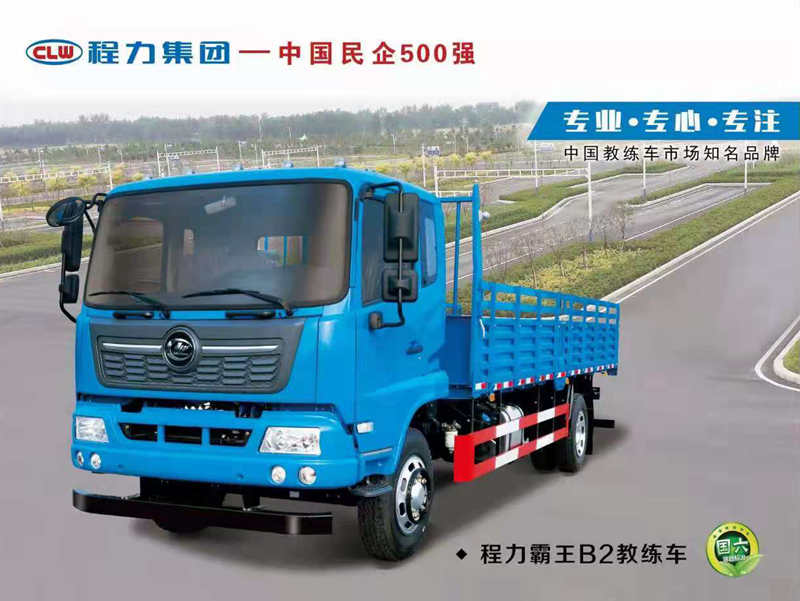 程力天錦B2教練車